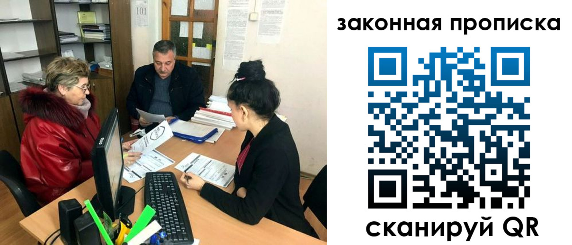 временная регистрация поиск в Кемерово