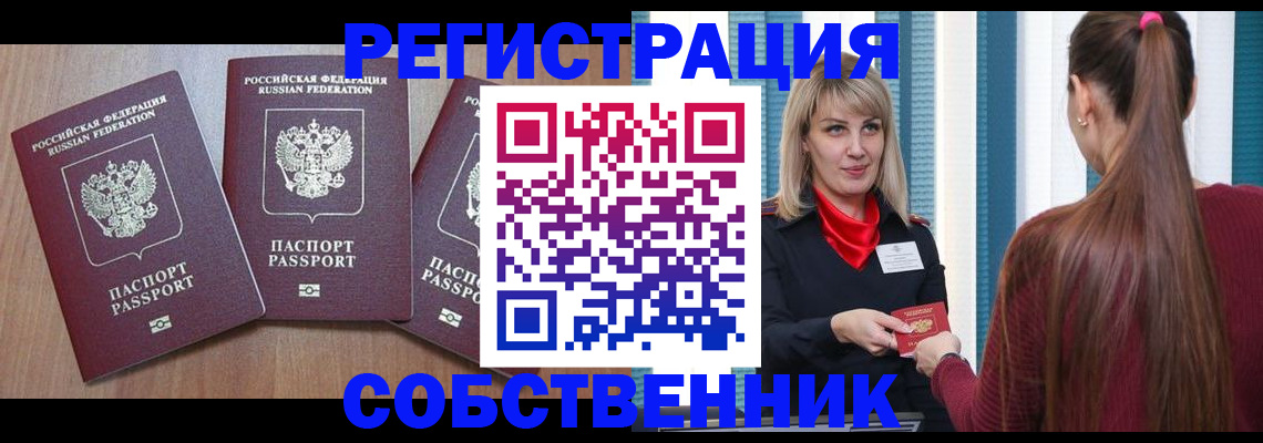 регистрация для школы в Кемерово