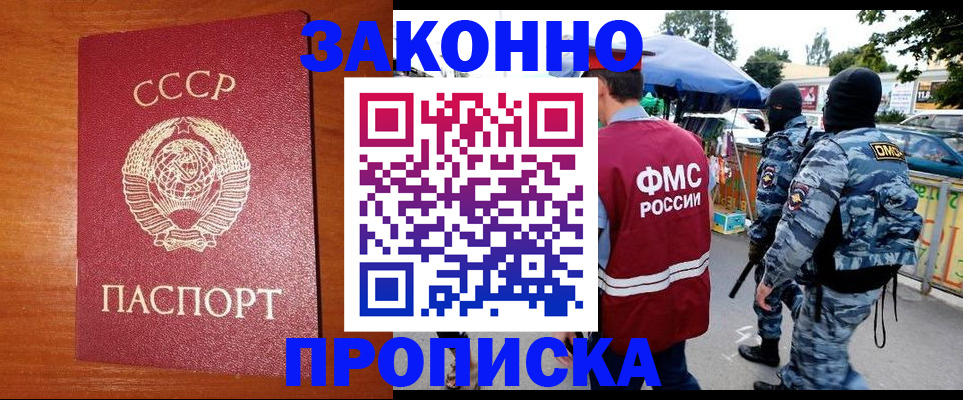регистрация в Кемерово