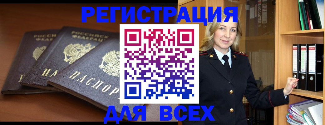 временная регистрация гарантия в Кемерово